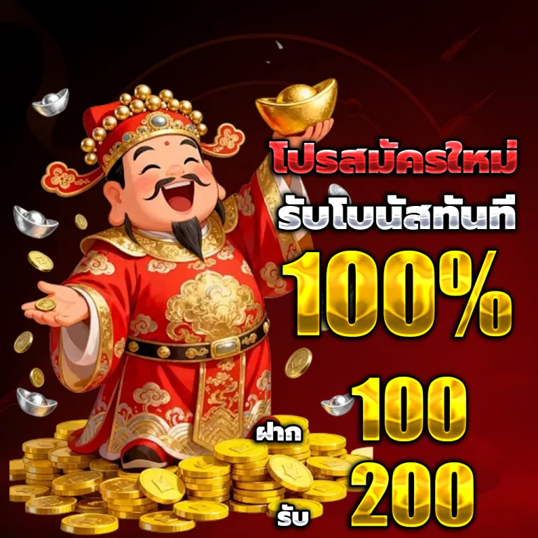 เครดิตฟรี50กดรับ เอง