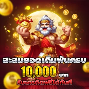 สล็อตเครดิตฟรี50บาทแค่สมัคร